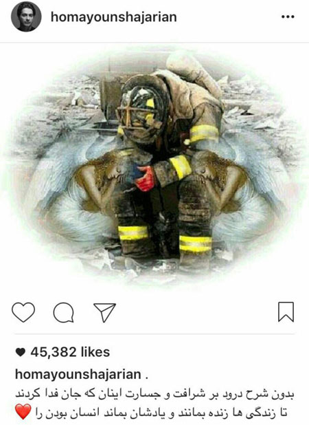 پست همایون شجریان برای آتش نشان های شجاع حادثه پلاسکو