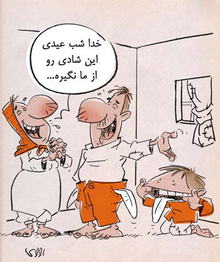 کاریکاتور عید نوروز 