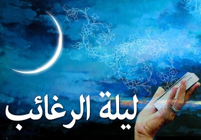 نماز شب آرزو ها 