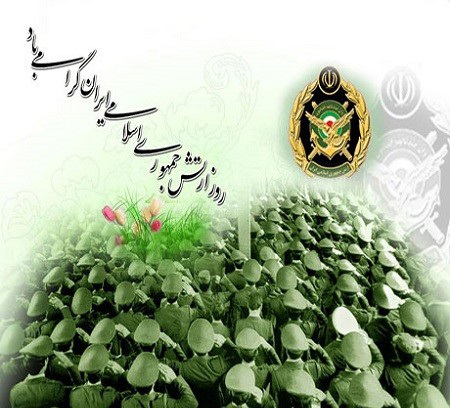 اس ام اس تبریک روز ارتش 