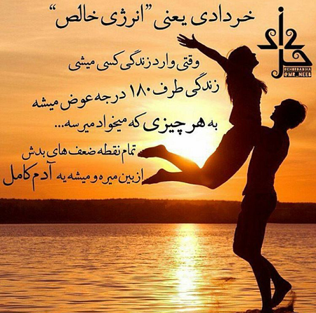 عکس پروفایل مخصوص خردادی ها