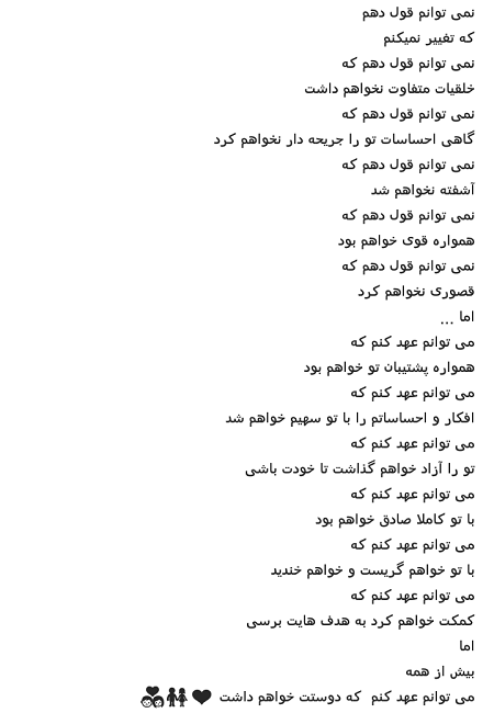 متن عاشقانه هانیه غلامی برای همسرش 