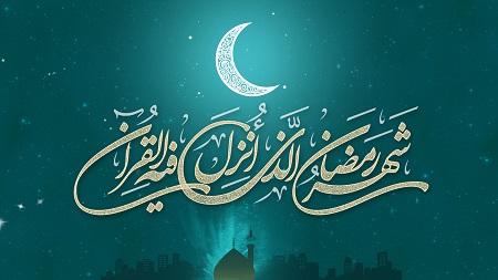 عکس های زیبا برای ماه رمضان 