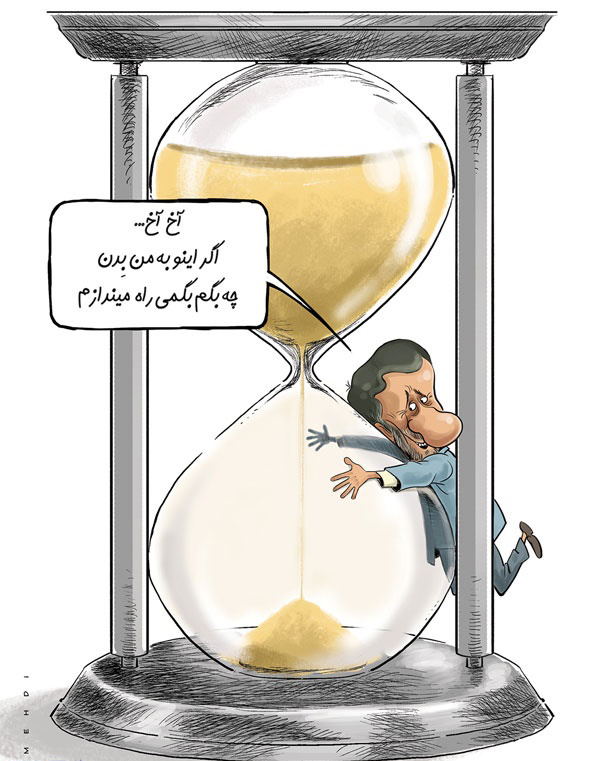درخواست احمدی‌نژاد!(کاریکاتور)
