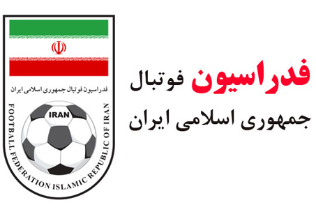 نامه تهدیدآمیز FIFA و AFC به ایران پس از حملات تروریستی تهران
