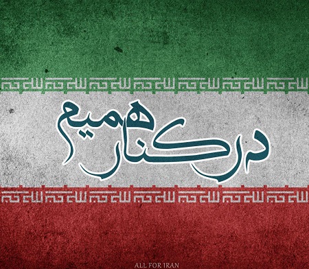 طرح گرافیکی برای حادثه تروریستی تهران