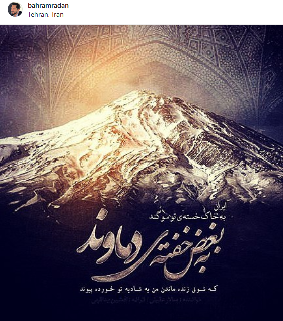 واکنش بهرام رادان به حملات تروریستی تهران