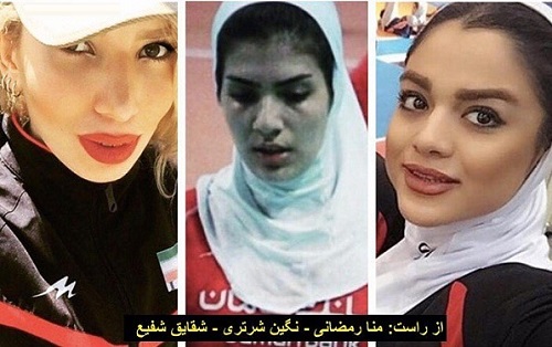 عکس سه والیبالیست محروم شده زن ایران