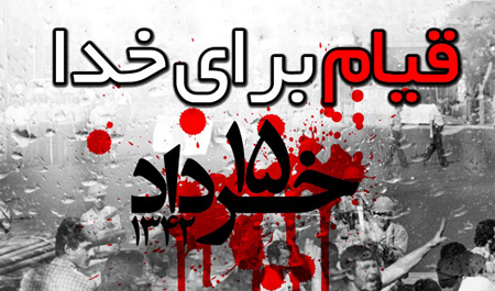 تصاویر قیام 15 خرداد