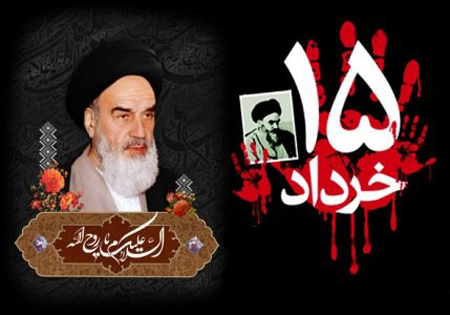 عکس نوشته های قیام 15 خرداد