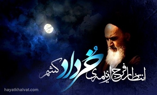 عکس پروفایل امام خمینی