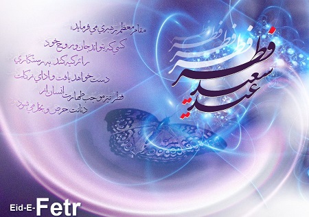 عکس پروفایل برای عید فطر 