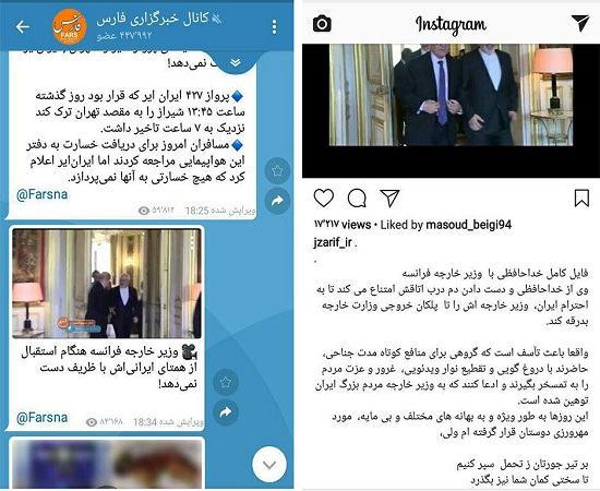  دست ندادن وزیر خارجه فرانسه با محمدجواد ظریف