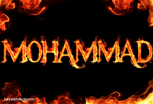 اسم پروفایل محمد , اسم پروفایل mohammad