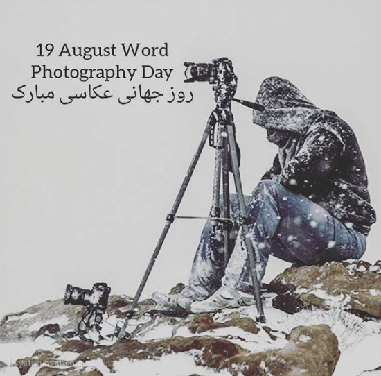 روز جهانی عکاس مبارک