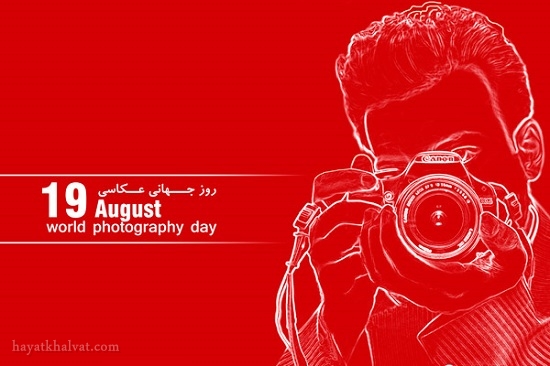 world photography day