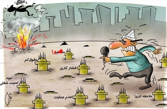 کاریکاتور جالب درباره خبرنگاران