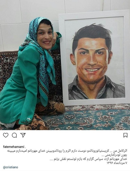 نقاشی دختر معلول ایرانی فاطمه حمامی از کریستیانو رونالدو