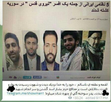 توهین محمد حسینی به مدافعان حرم