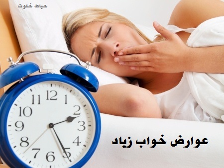 عوارض خواب زیاد حیاط خلوت - عوارض جسمی و روحی خواب زیاد برای بدن