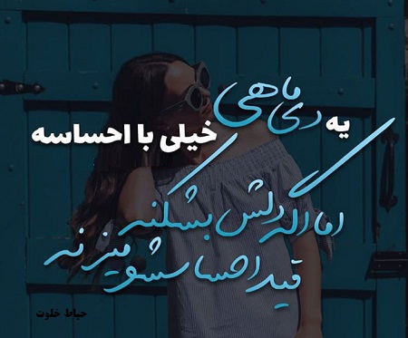 پروفایل دختر دی ماهی پروفایل دختر دی ماهی