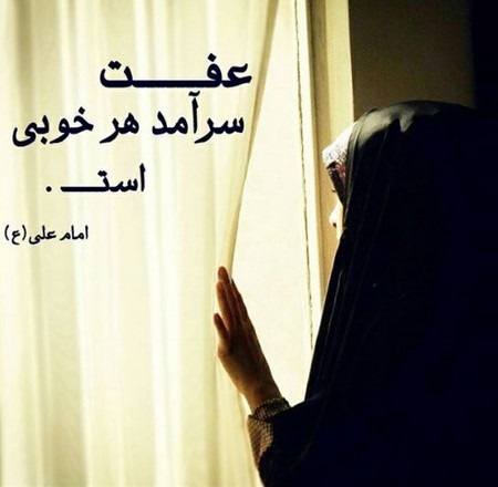 عکس نوشته حجاب