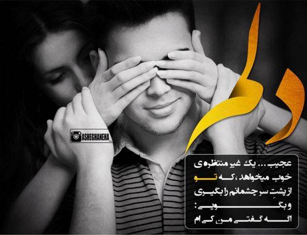عکس پروفایل دونفره عاشقانه + متن عاشقانه برای همسر