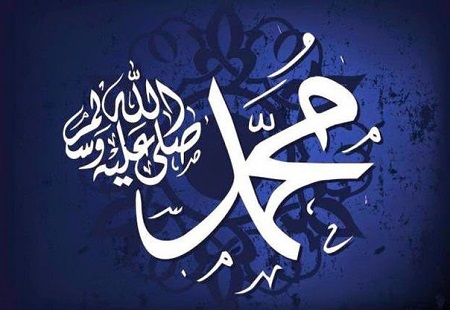 عکس نام حضرت محمد