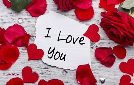عکس و متن عاشقانه و زیبا برای تبریک روز عشق 97
