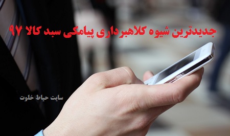 سبد  کالا, 97