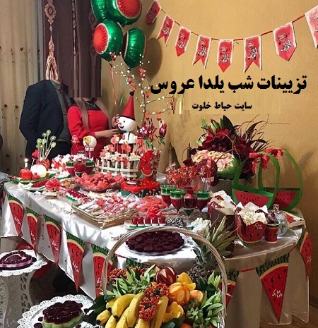 مدل لباس شب یلدا برای عروس