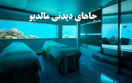 تور مالدیو , سفر به مالدیو تور مالدیو , سفر به مالدیو
