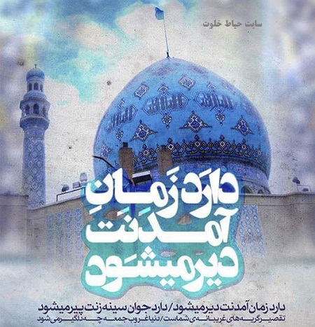 پروفایل امام زمان | عکس پروفایل یا مهدی و انتظار فرج (جدید و زیبا) پروفایل امام زمان | عکس پروفایل یا مهدی و انتظار فرج (جدید و زیبا)