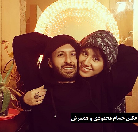 عکس عاشقانه حسام محمودی و همسرش