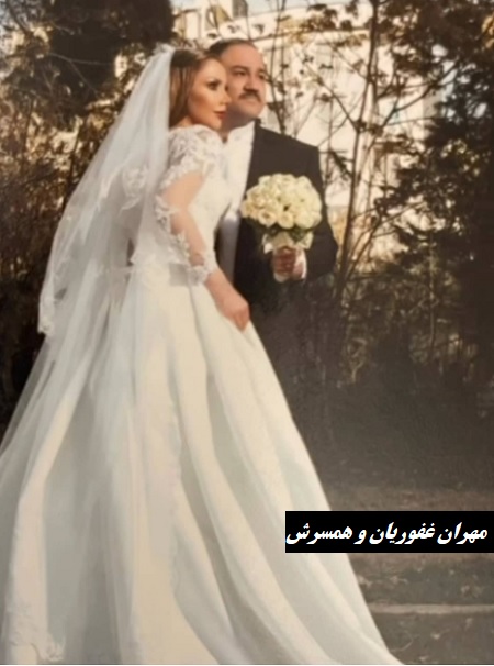 عکس های مهران غفوریان و همسرش 