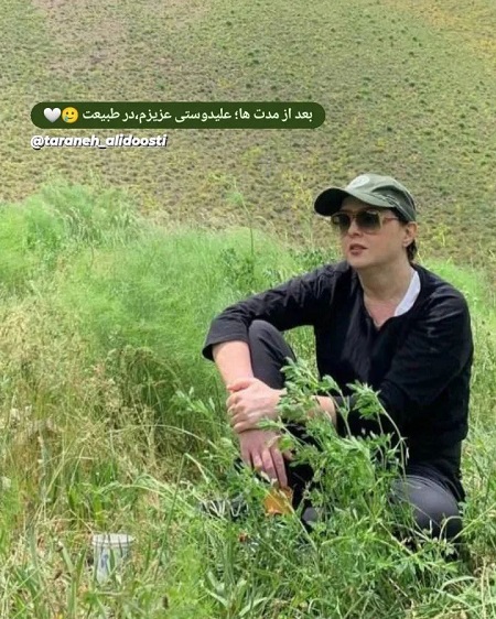 عکس جدید ترانه عیلدوستی عکس جدید ترانه عیلدوستی