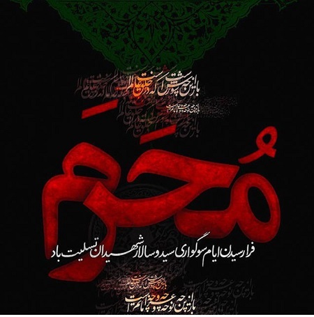 استوری شب اول محرم , عکس سلام بر محرم استوری شب اول محرم , عکس سلام بر محرم