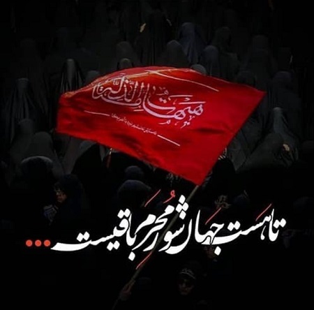 استوری شب اول محرم , عکس سلام بر محرم استوری شب اول محرم , عکس سلام بر محرم