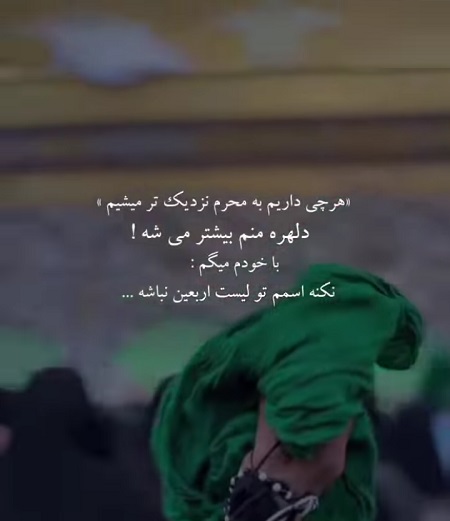 استوری شب اول محرم , عکس سلام بر محرم استوری شب اول محرم , عکس سلام بر محرم