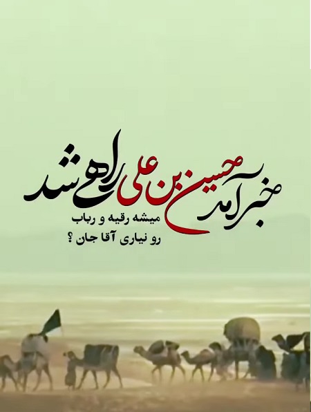 استوری شب اول محرم , عکس سلام بر محرم استوری شب اول محرم , عکس سلام بر محرم