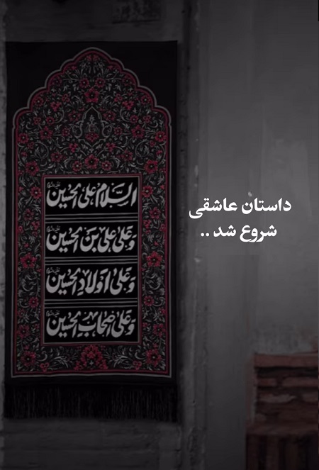 استوری شب اول محرم , عکس سلام بر محرم استوری شب اول محرم , عکس سلام بر محرم