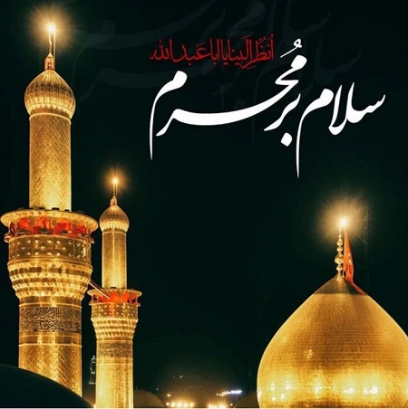 استوری شب اول محرم , عکس سلام بر محرم استوری شب اول محرم , عکس سلام بر محرم