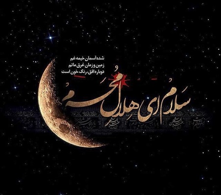 استوری شب اول محرم , عکس سلام بر محرم استوری شب اول محرم , عکس سلام بر محرم