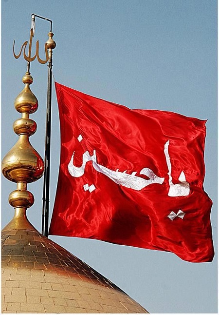 چرا پرچم امام حسین قرمز است؟ چرا پرچم امام حسین قرمز است؟