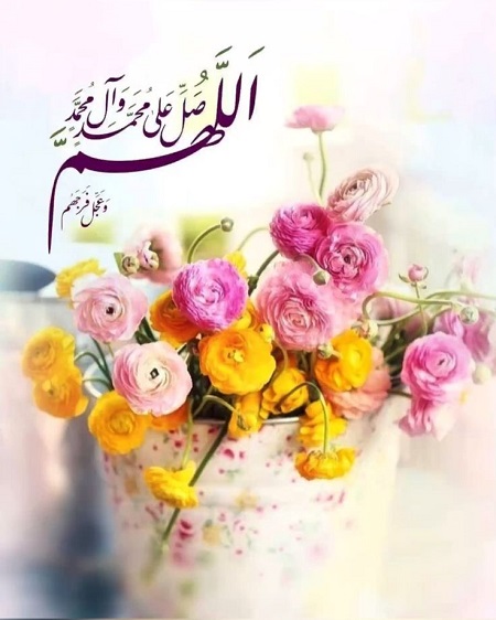 عکس نوشته صلوات بر حضرت محمد جدید عکس نوشته صلوات بر حضرت محمد جدید