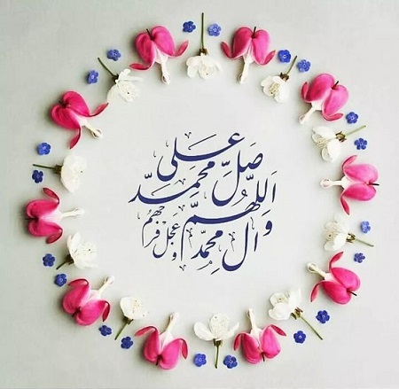 عکس نوشته صلوات بر حضرت محمد جدید عکس نوشته صلوات بر حضرت محمد جدید