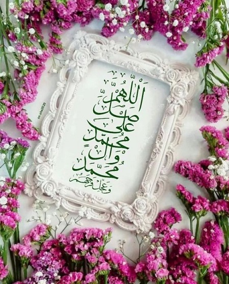 عکس نوشته صلوات بر حضرت محمد جدید عکس نوشته صلوات بر حضرت محمد جدید