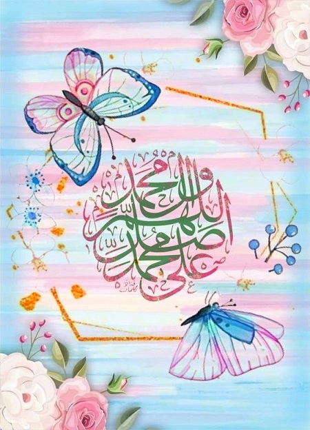 عکس نوشته صلوات بر حضرت محمد جدید عکس نوشته صلوات بر حضرت محمد جدید