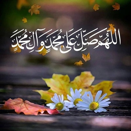 عکس نوشته صلوات بر حضرت محمد جدید عکس نوشته صلوات بر حضرت محمد جدید