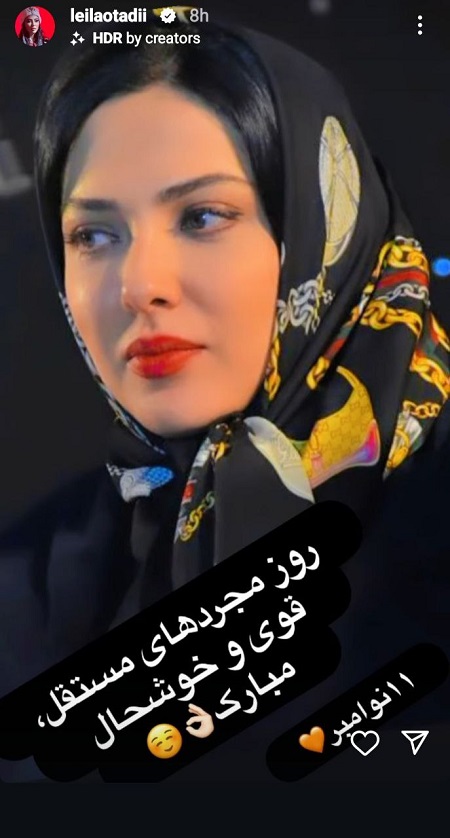 استوری جدید لیلا اوتادی استوری جدید لیلا اوتادی